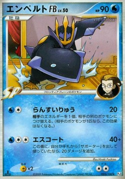 Empoleon  Lv.50 - Beat of the Frontier (Rare) [Pt3-035]