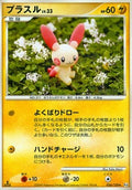 Plusle Lv.33 - Beat of the Frontier (Rare) [Pt3-036]