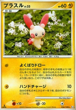 Plusle Lv.33 - Beat of the Frontier (Rare) [Pt3-036]
