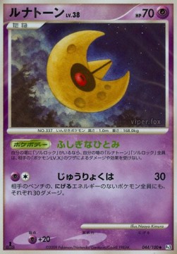 Lunatone Lv.38 - Beat of the Frontier (Uncommon) [Pt3-044]