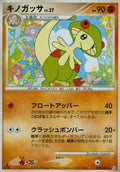 Breloom Lv.37 - Beat of the Frontier (Uncommon) [Pt3-059]
