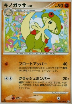 Breloom Lv.37 - Beat of the Frontier (Uncommon) [Pt3-059]