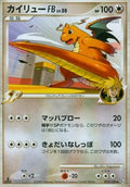 Dragonite  Lv.50 - Beat of the Frontier (Uncommon) [Pt3-073]