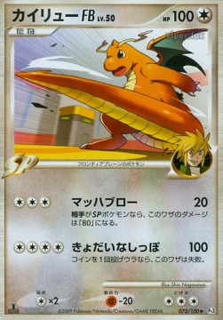 Dragonite  Lv.50 - Beat of the Frontier (Uncommon) [Pt3-073]