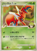 Scizor  Lv.49 - Gallade SP Half Deck (Fixed) [PtGL-001]