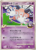 Mr. Mime  Lv.53 - Gallade SP Half Deck (Fixed) [PtGL-005]