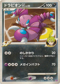 Drapion  Lv.53 - Gallade SP Half Deck (Fixed) [PtGL-010]