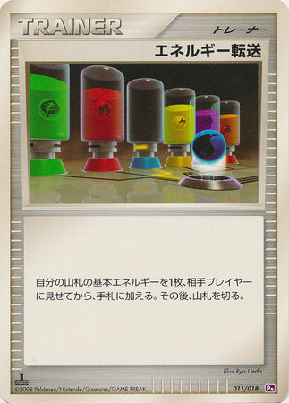 Energy Search - Gallade SP Half Deck (Fixed) [PtGL-011]
