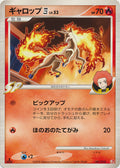 Rapidash  Lv.53 - Infernape SP Half Deck (Fixed) [PtI-001]