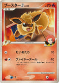Flareon  Lv.55 - Infernape SP Half Deck (Fixed) [PtI-002]