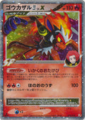 Infernape  LV.X - Infernape SP Half Deck (Fixed) [PtI-004]