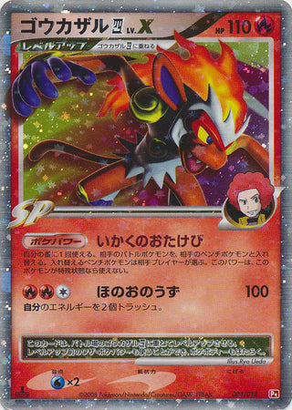 Infernape  LV.X - Infernape SP Half Deck (Fixed) [PtI-004]