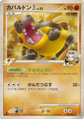Hippowdon  Lv.52 - Infernape SP Half Deck (Fixed) [PtI-007]