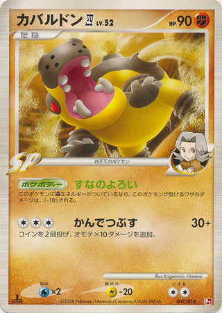 Hippowdon  Lv.52 - Infernape SP Half Deck (Fixed) [PtI-007]