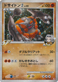 Rhyperior  Lv. 55 - Infernape SP Half Deck (Fixed) [PtI-008]