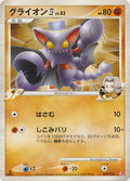 Gliscor  Lv.53 - Infernape SP Half Deck (Fixed) [PtI-009]
