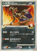Houndoom  Lv.52 - Infernape SP Half Deck (Fixed) [PtI-010]