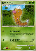 Weedle Lv.6 - Bonds to the End of Time (Common) [Pt2-001]