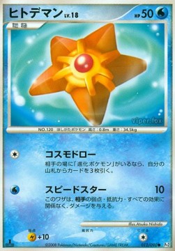 Staryu Lv.18 - Bonds to the End of Time (Common) [Pt2-012]