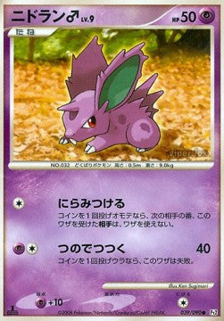 Nidoran  Lv.9 - Bonds to the End of Time (Common) [Pt2-039]