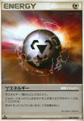 Metal Energy - Bonds to the End of Time (Uncommon) [Pt2-087]