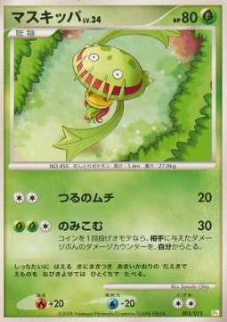 Carnivine Lv.34 - Pikachu DPt Half Deck (Fixed) [PtPK-003]