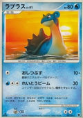 Lapras Lv.41 - Palkia DPt Half Deck (Fixed) [DPtP-001]