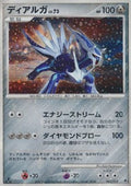 Dialga Lv.73 - Dialga DPt Half Deck (Fixed) [DPtD-007]