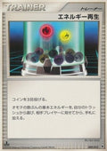 Energy Restore - Dialga DPt Half Deck (Fixed) [DPtD-009]