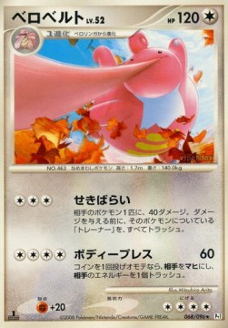 Lickilicky Lv.52 - Galactic's Conquest (Rare) [Pt1-068]