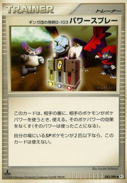 Team Galactic's Invention G-103 Power Spray - Galactic's Conquest (Uncommon) [Pt1-082]