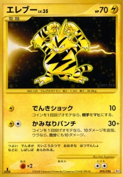 Electabuzz Lv.35 - Galactic's Conquest (Ultra Rare) [Pt1-095]