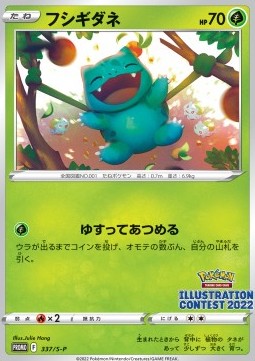 Bulbasaur - Sword & Shield Promos (Promo) [S-P-337]