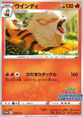 Arcanine - Sword & Shield Promos (Promo) [S-P-338]