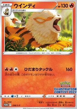 Arcanine - Sword & Shield Promos (Promo) [S-P-338]
