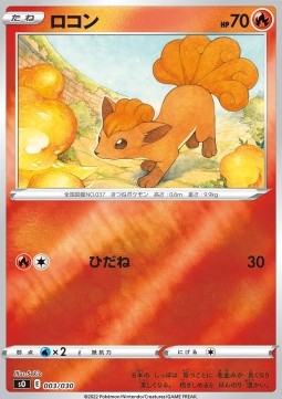 Vulpix - Special Battle Set Charizard VSTAR vs Rayquaza VMAX (Fixed) [sO-003]
