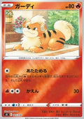 Growlithe - Special Battle Set Charizard VSTAR vs Rayquaza VMAX (Fixed) [sO-005]