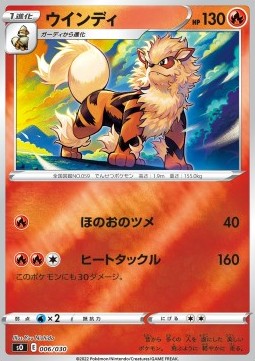 Arcanine - Special Battle Set Charizard VSTAR vs Rayquaza VMAX (Fixed) [sO-006]