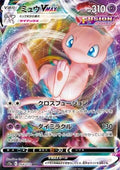 Mew VMAX - VSTAR Universe (Triple Rare) [s12a-054]