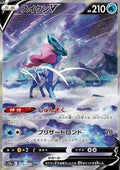 Suicune V - VSTAR Universe (Special Illustration Rare) [s12a-215]