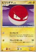 Voltorb Lv.31 - Dialga Half Deck (Fixed) [DHD-004]
