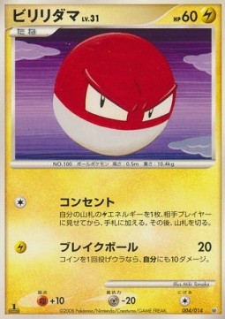 Voltorb Lv.31 - Dialga Half Deck (Fixed) [DHD-004]