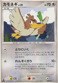 Farfetch'd Lv.29 - Dialga Half Deck (Fixed) [DHD-008]