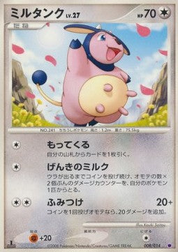 Miltank Lv.27 - Giratina Half Deck (Fixed) [GHD-008]