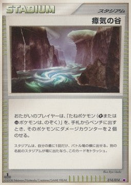 Miasma Valley - Giratina Half Deck (Fixed) [GHD-014]