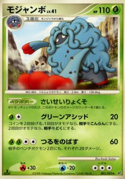 Tangrowth Lv.41 - Intense Fight in the Destroyed Sky (Rare) [IFDS-002]