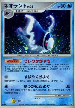 Lumineon Lv.38 - Intense Fight in the Destroyed Sky (Holo Rare) [IFDS-020]