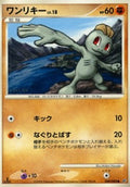 Machop Lv.18 - Intense Fight in the Destroyed Sky (Common) [IFDS-049]
