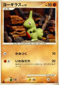 Larvitar Lv.19 - Intense Fight in the Destroyed Sky (Common) [IFDS-057]