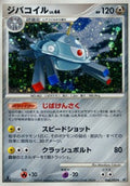 Magnezone Lv.44 - Intense Fight in the Destroyed Sky (Holo Rare) [IFDS-068]